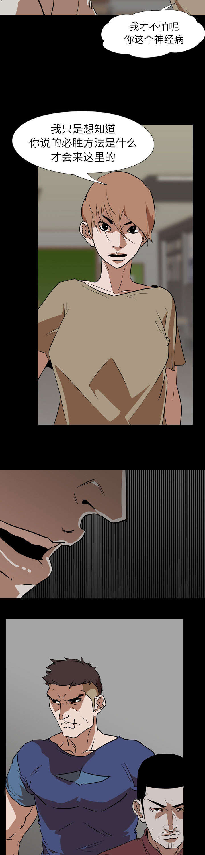 重生名单漫画,第86章：聚集2图