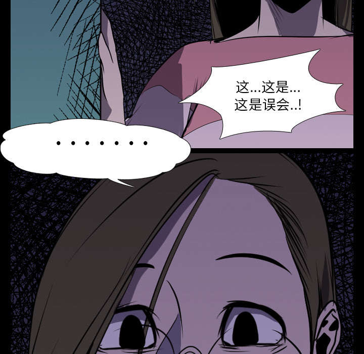 重生名单漫画,第8章：出轨4图