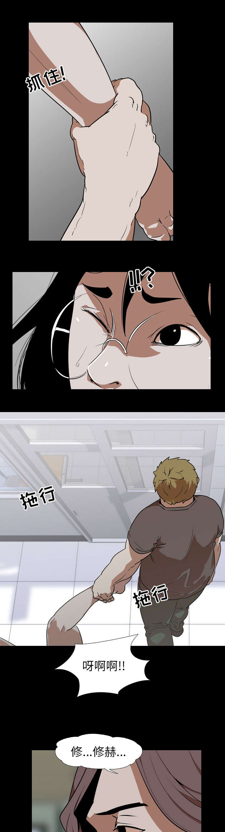 重生名单漫画,第80章：强行1图