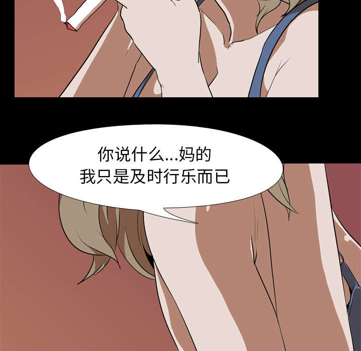 重生名单漫画,第65章：六年前3图