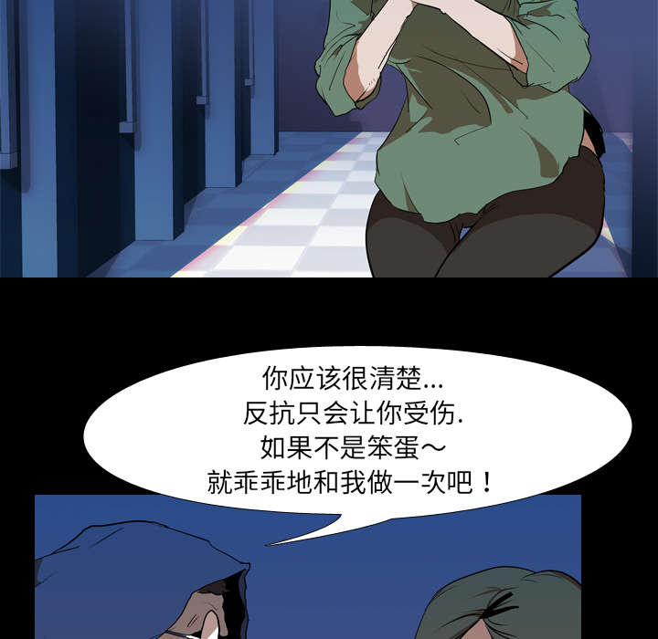 重生名单漫画,第42章：逼迫1图