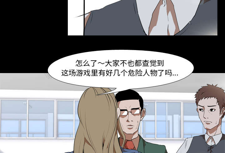重生名单漫画,第54章：目标5图
