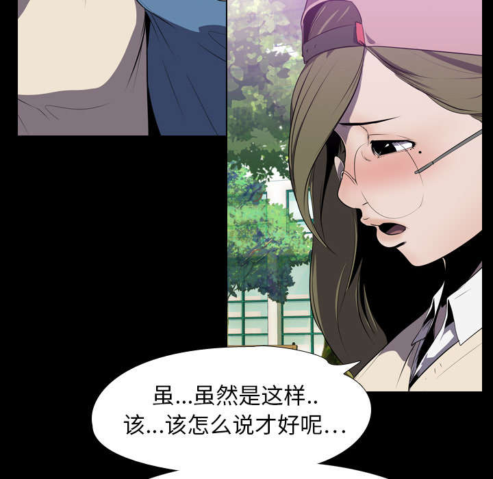 重生名单漫画,第5章：逃跑2图