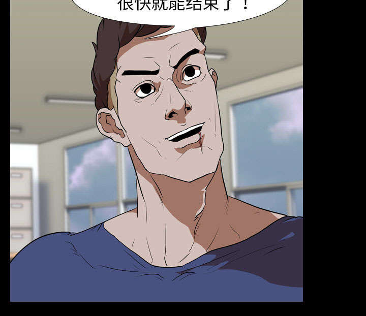 重生名单漫画,第56章：交换4图