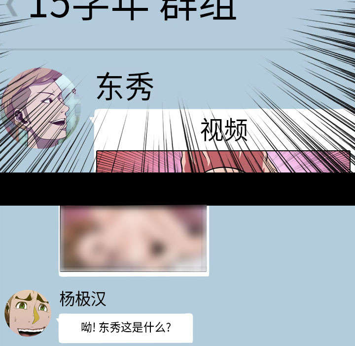 重生名单漫画,第8章：出轨5图
