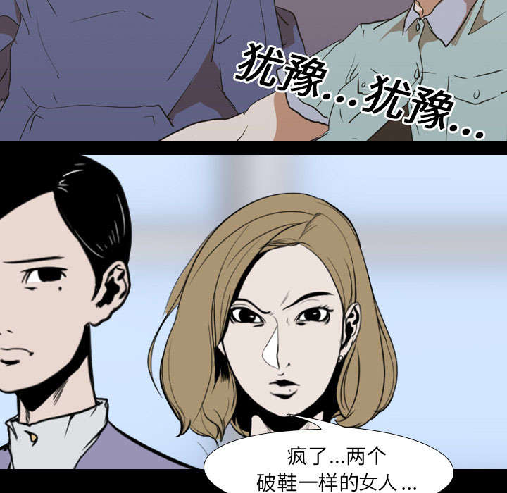 重生名单漫画,第35章：无底线3图