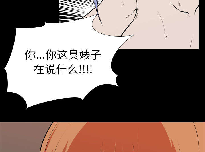 重生名单漫画,第36章：争抢4图
