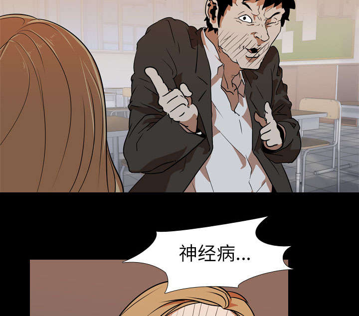 重生名单漫画,第38章：拼命1图