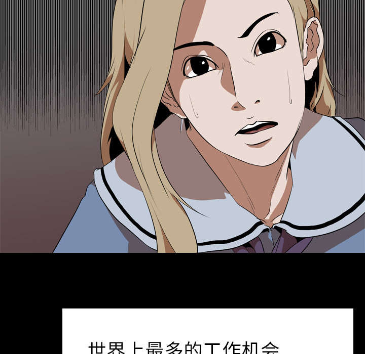 重生名单漫画,第71章：兼职4图