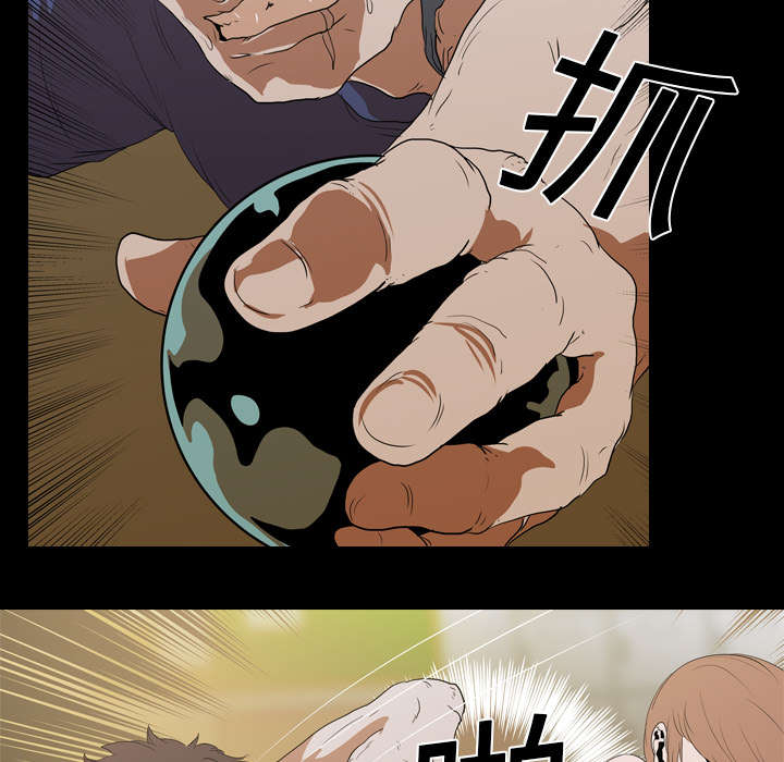 重生名单漫画,第18章：争夺2图