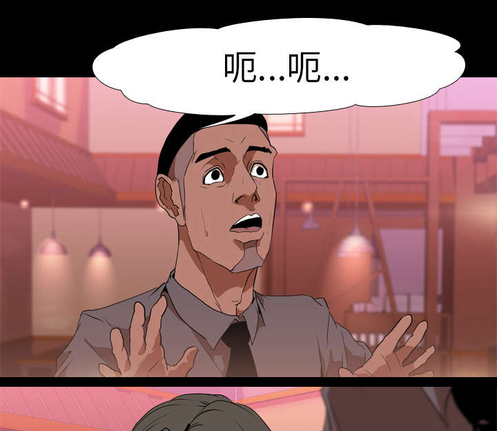 重生名单漫画,第48章：再见3图