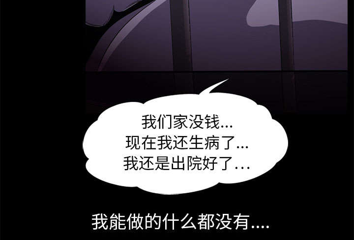 重生名单漫画,第3章：自杀社团5图