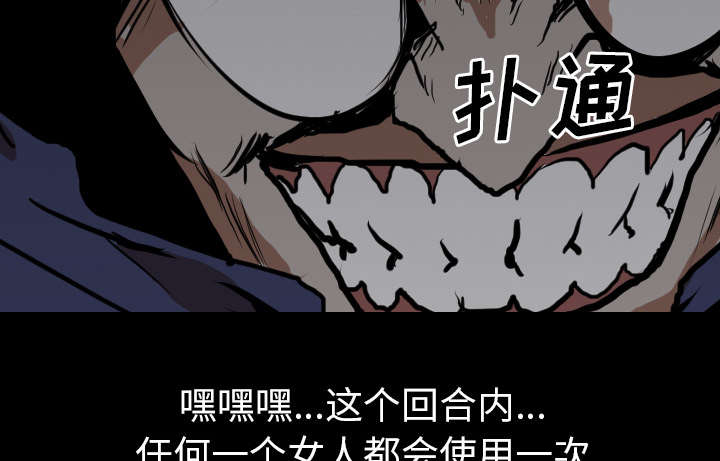 重生名单漫画,第41章：等候1图