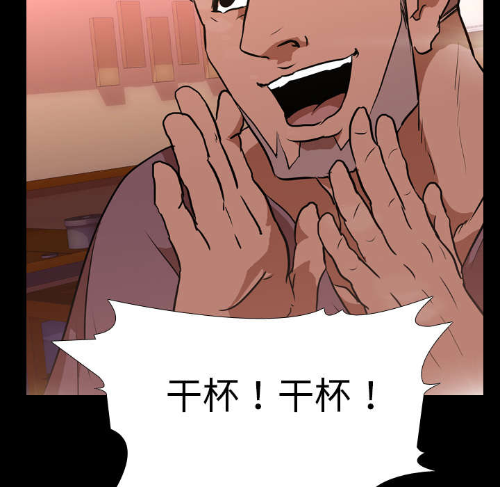 重生名单漫画,第47章：享乐3图