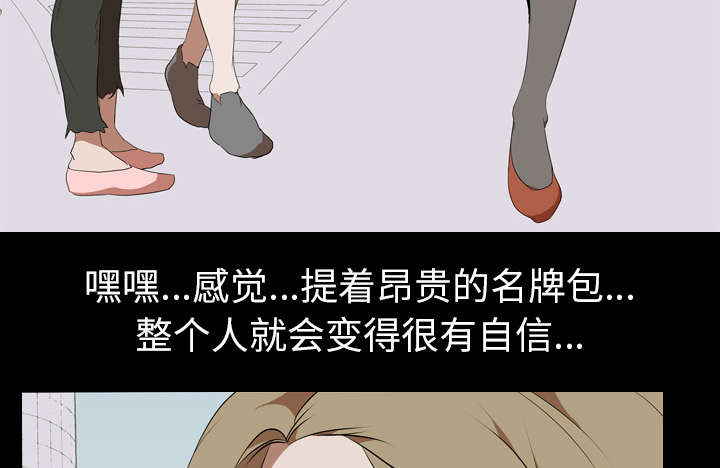 重生名单漫画,第69章：虚荣心5图