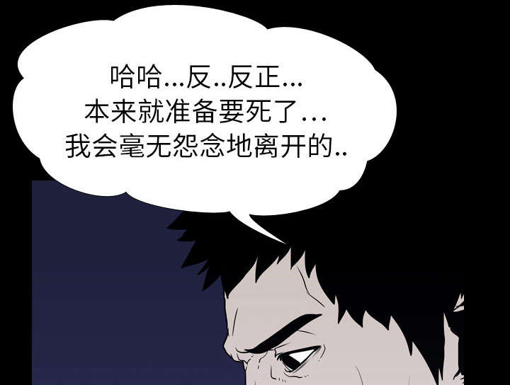 重生名单漫画,第11章：结果2图