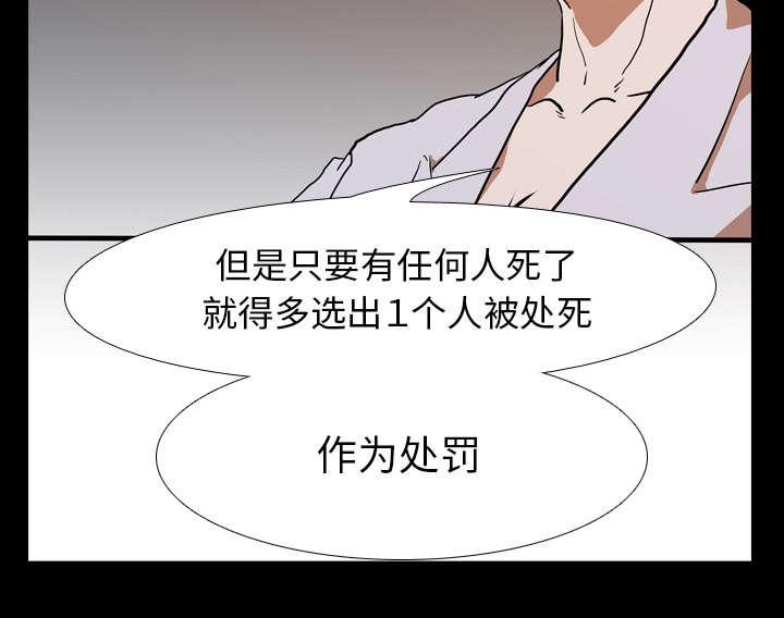 重生名单漫画,第40章：第二回合2图