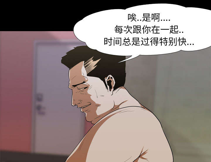 重生名单漫画,第19章：不想死3图