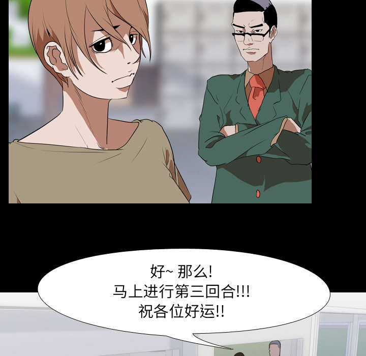 重生名单漫画,第62章：第三回合3图