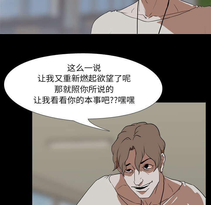 重生名单漫画,第58章：欲望2图