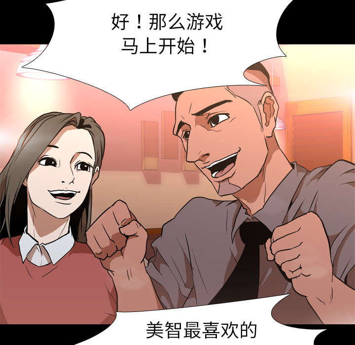 重生名单漫画,第47章：享乐2图