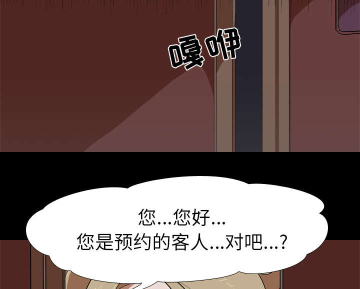 重生名单漫画,第73章：工作5图