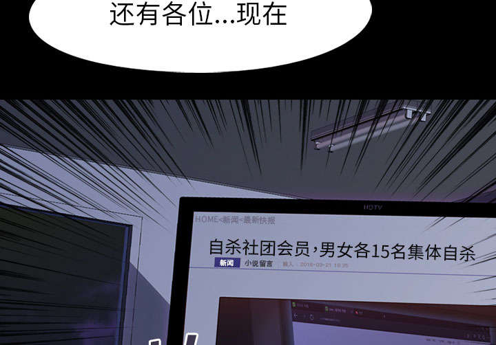 重生名单漫画,第4章：游戏开始3图