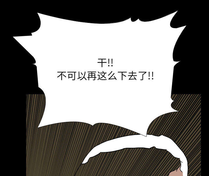 重生名单漫画,第59章：支配者5图