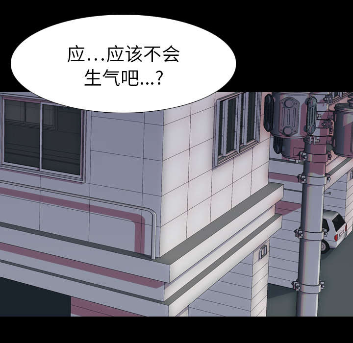 重生名单漫画,第7章：屈服5图