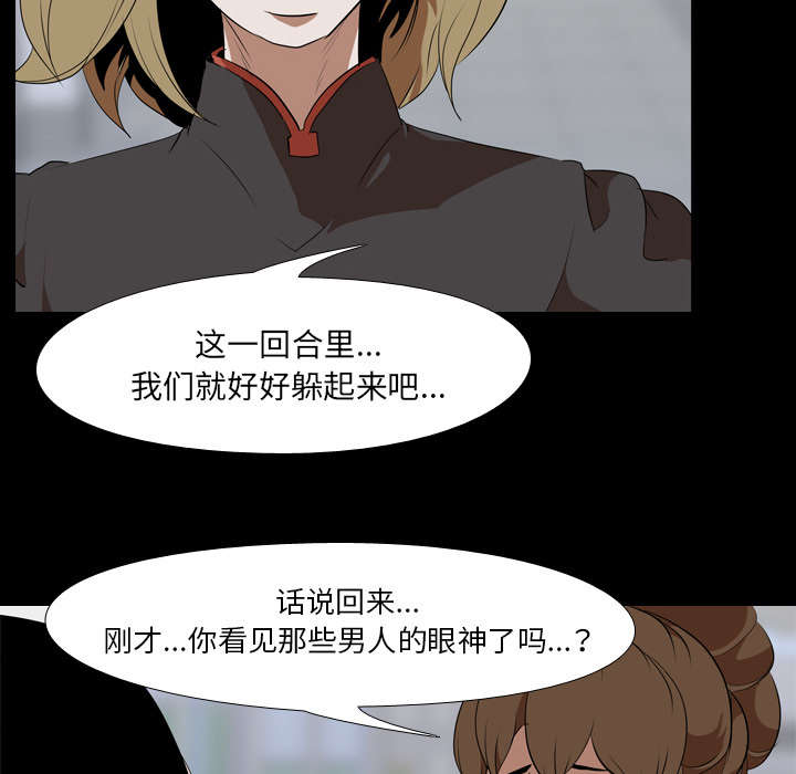 重生名单漫画,第62章：第三回合2图