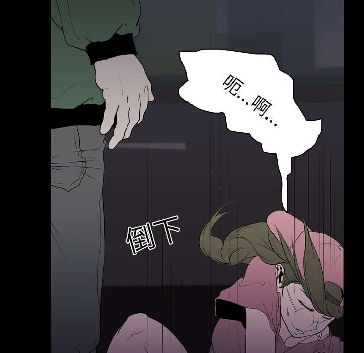 重生名单漫画,第14章：相遇2图