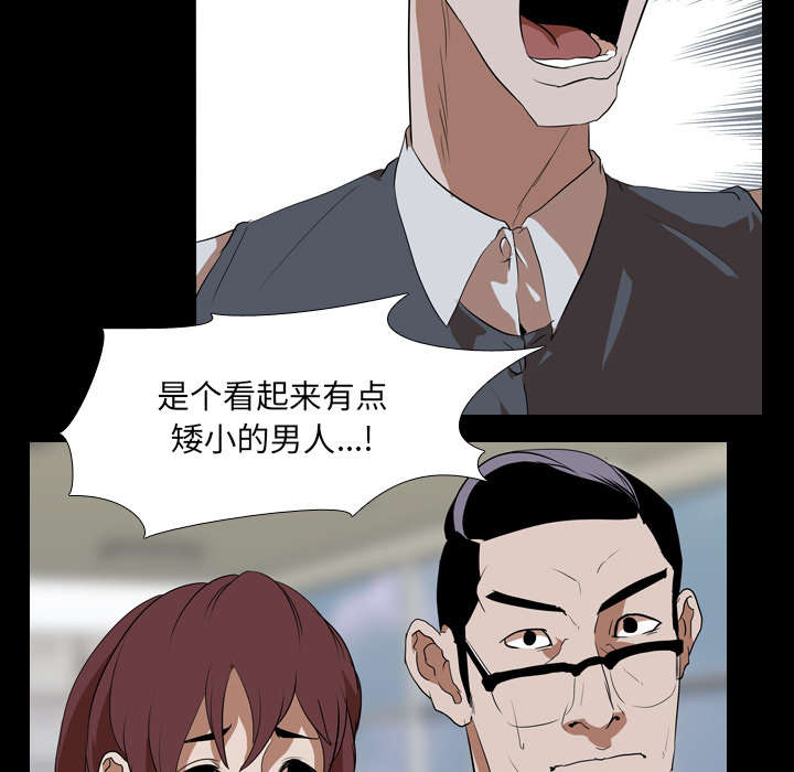 重生名单漫画,第62章：第三回合4图