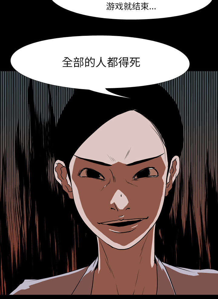 重生名单漫画,第61章：怨恨3图
