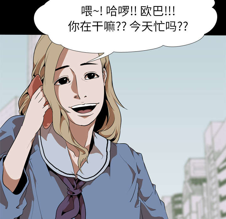 重生名单漫画,第71章：兼职5图