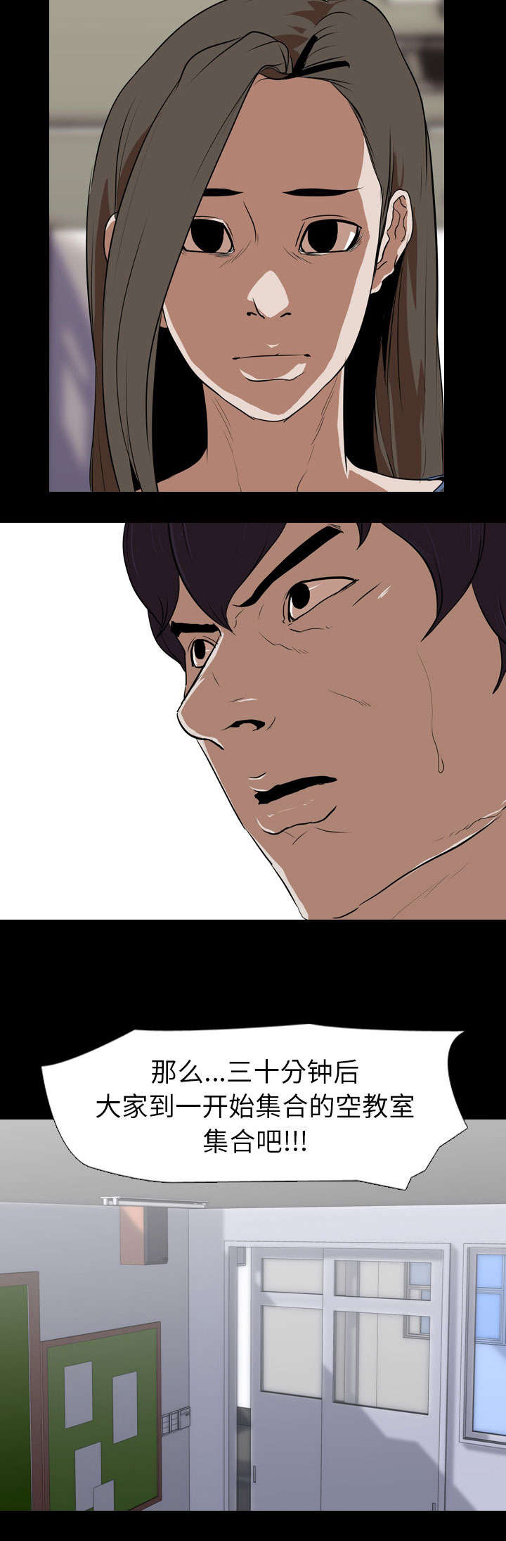 重生名单漫画,第85章：通报5图