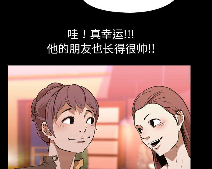 重生名单漫画,第46章：搭讪4图