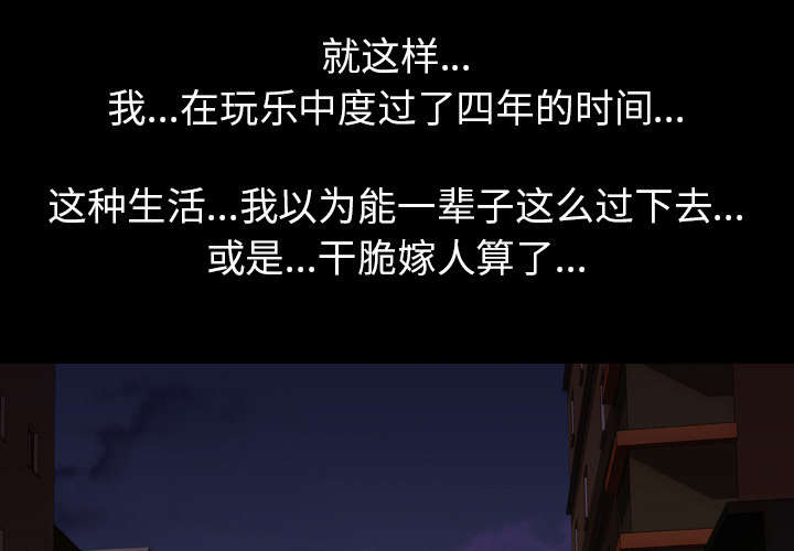 重生名单漫画,第67章：嫉妒1图