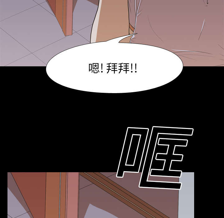 重生名单漫画,第19章：不想死2图