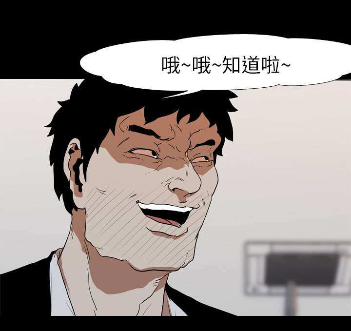 重生名单漫画,第35章：无底线1图