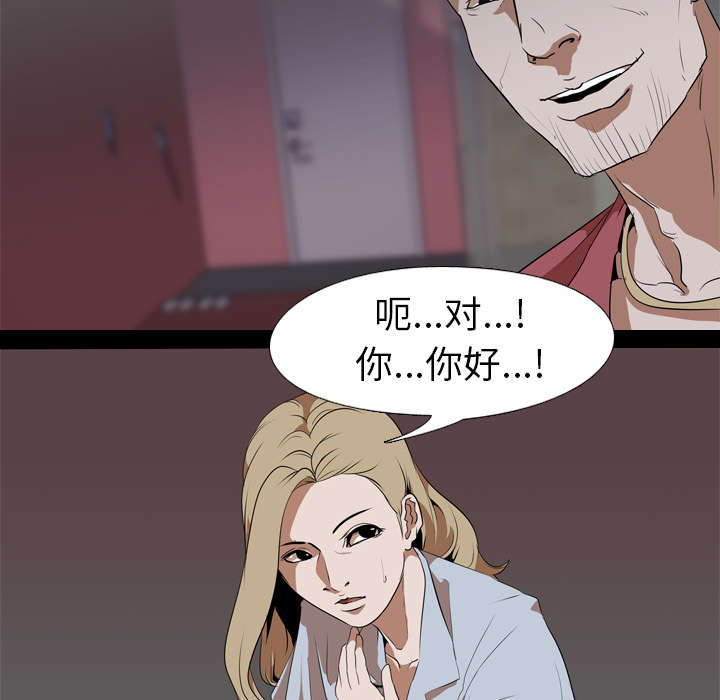 重生名单漫画,第72章：面试4图
