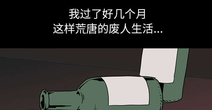 重生名单漫画,第13章：独自2图