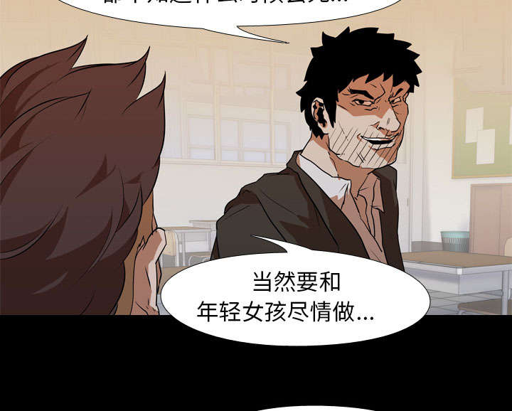 重生名单漫画,第38章：拼命2图