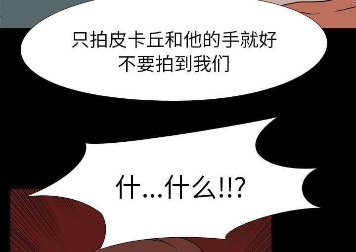 重生名单漫画,第26章：泄露3图