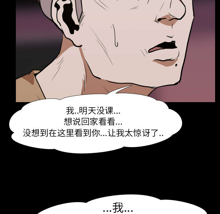 重生名单漫画,第20章：刘智敏5图