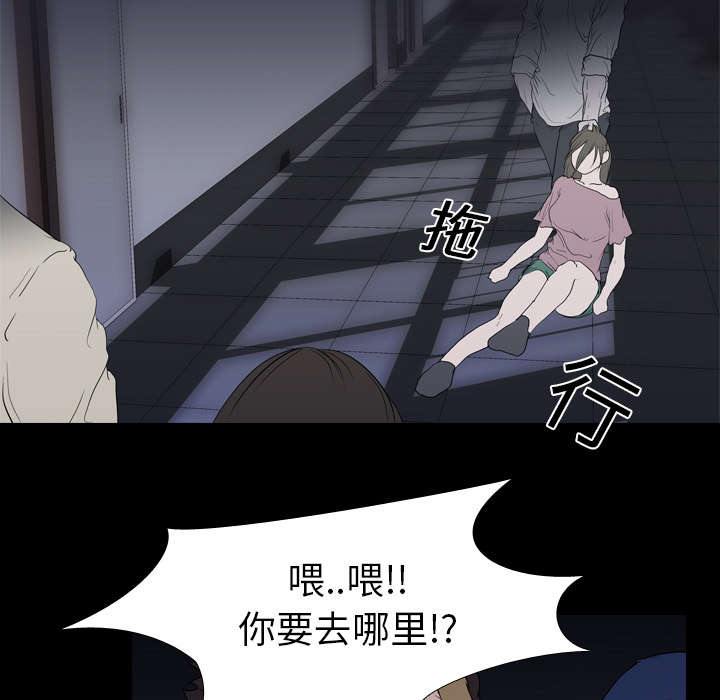 重生名单漫画,第16章：死亡5图
