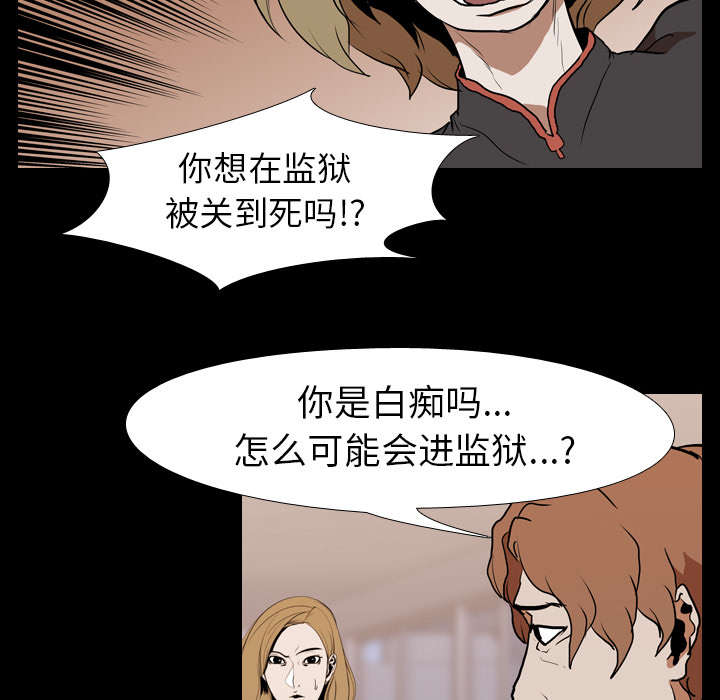 重生名单漫画,第35章：无底线4图