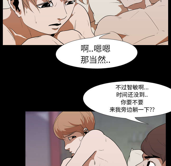 重生名单漫画,第21章：保密5图