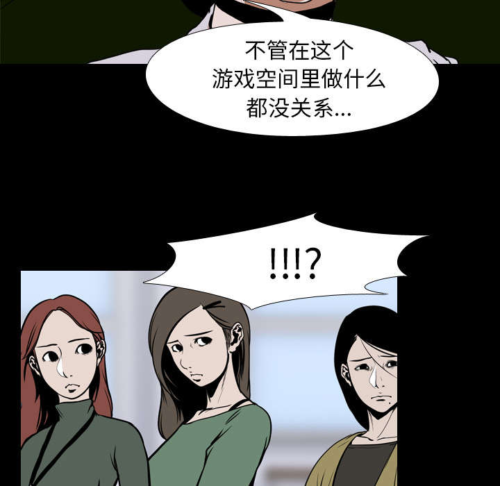 重生名单漫画,第35章：无底线2图