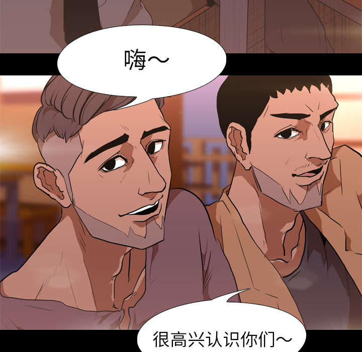 重生名单漫画,第46章：搭讪3图