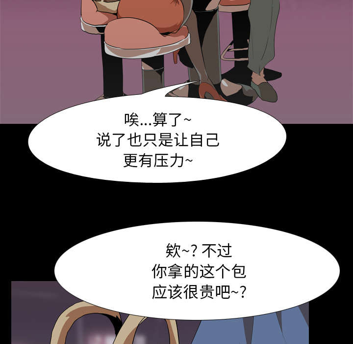 重生名单漫画,第69章：虚荣心4图